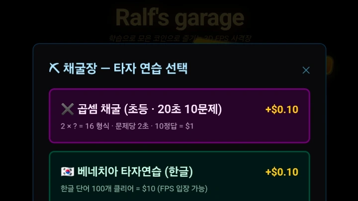 Ralf's garage 미리보기