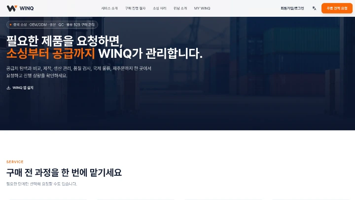 WINQ ウィンキュー 미리보기