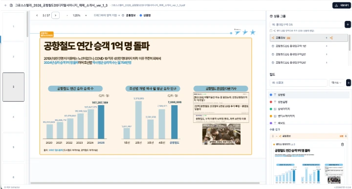 PDF Extractor 미리보기