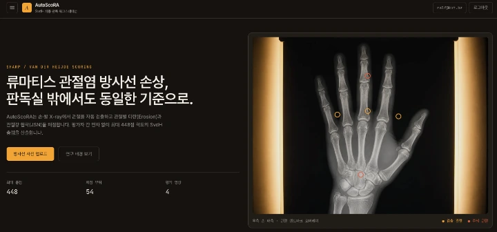 AutoScoRA 미리보기