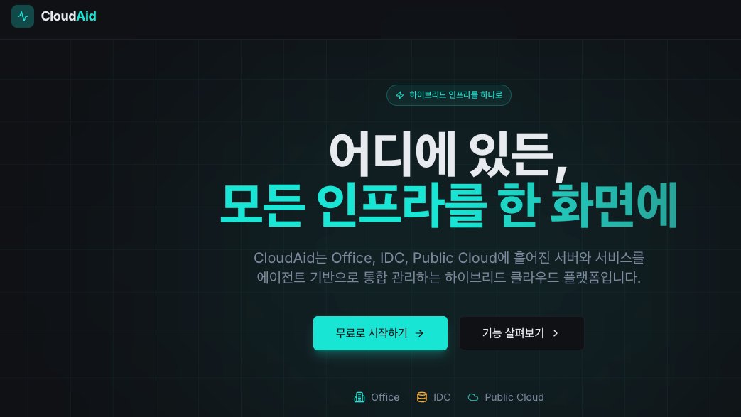 CloudAid 미리보기