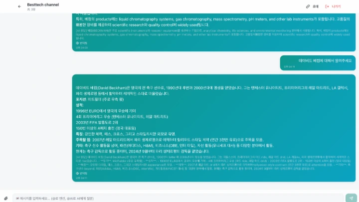 BabelChat 미리보기