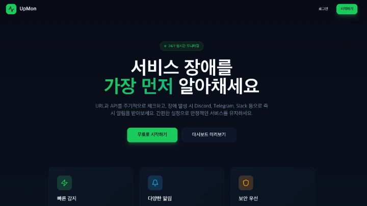 KBT Monitor 미리보기