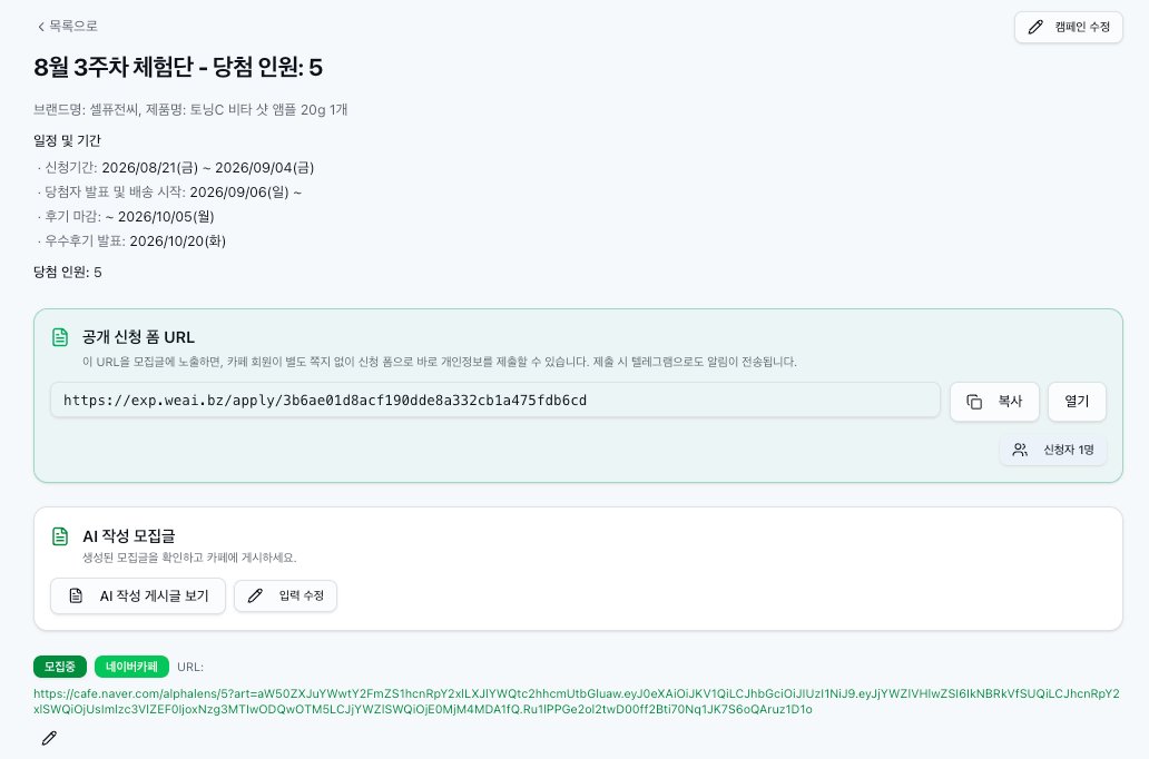 Online Product Tester CRM 미리보기