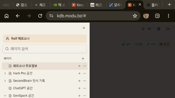 Knowledge Hub 미리보기